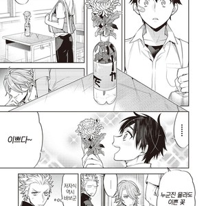 [MITSUYA Bond] Scratch Blue (update c.2) [kr] – Gay Manga sex 48