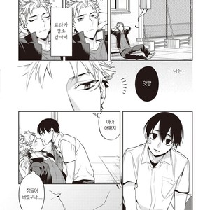 [MITSUYA Bond] Scratch Blue (update c.2) [kr] – Gay Manga sex 49