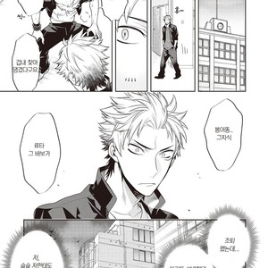 [MITSUYA Bond] Scratch Blue (update c.2) [kr] – Gay Manga sex 58