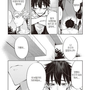 [MITSUYA Bond] Scratch Blue (update c.2) [kr] – Gay Manga sex 65
