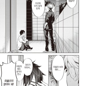 [MITSUYA Bond] Scratch Blue (update c.2) [kr] – Gay Manga sex 66