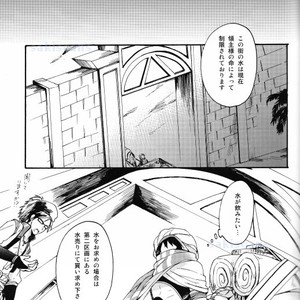 [Yu-cho (Pal)] Free! dj – Kimi no Hitomi wa Safaia no Hoseki [JP] – Gay Manga sex 16