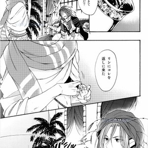 [Yu-cho (Pal)] Free! dj – Kimi no Hitomi wa Safaia no Hoseki [JP] – Gay Manga sex 28