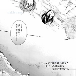 [Yu-cho (Pal)] Free! dj – Kimi no Hitomi wa Safaia no Hoseki [JP] – Gay Manga sex 46