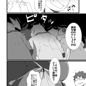 [Chiro] Shihaishanoutsuwa – Tokyo Afterschool Summoners dj [JP] – Gay Manga sex 3