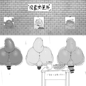 [Chiro] Shihaishanoutsuwa – Tokyo Afterschool Summoners dj [JP] – Gay Manga sex 5