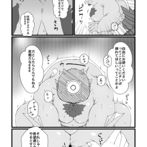 [Chiro] Shihaishanoutsuwa – Tokyo Afterschool Summoners dj [JP] – Gay Manga sex 7