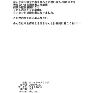 [Chiro] Shihaishanoutsuwa – Tokyo Afterschool Summoners dj [JP] – Gay Manga sex 15