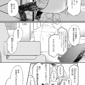 [Aomiya kara] Okosama star ~ afterstory (c.1) [JP] – Gay Manga sex 3
