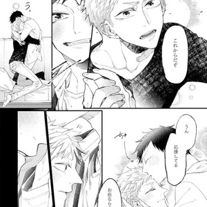 [Aomiya kara] Okosama star ~ afterstory (c.1) [JP] – Gay Manga sex 9