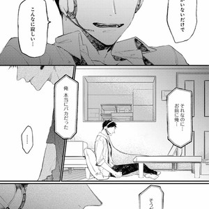 [Aomiya kara] Okosama star ~ afterstory (c.1) [JP] – Gay Manga sex 14
