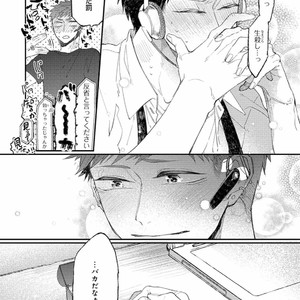 [Aomiya kara] Okosama star ~ afterstory (c.1) [JP] – Gay Manga sex 17