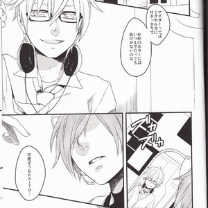 [Carameliser] Silent Voice – Vocaloid dj [JP] – Gay Manga sex 6