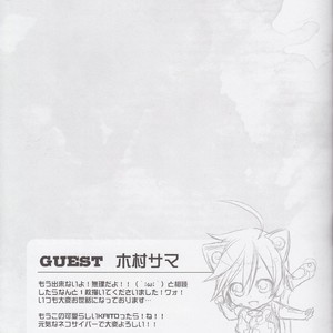 [Carameliser] Silent Voice – Vocaloid dj [JP] – Gay Manga sex 20
