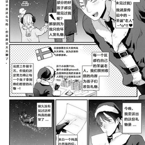 [ECHO (Echo Jiro)] Present wa Santa-san de Onegaishimasu! [cn] – Gay Manga sex 3