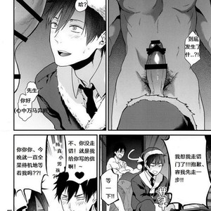 [ECHO (Echo Jiro)] Present wa Santa-san de Onegaishimasu! [cn] – Gay Manga sex 5