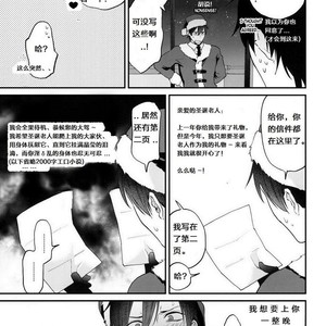 [ECHO (Echo Jiro)] Present wa Santa-san de Onegaishimasu! [cn] – Gay Manga sex 6