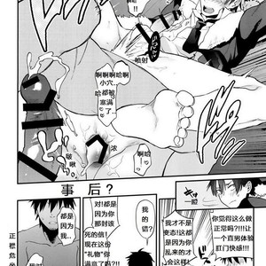 [ECHO (Echo Jiro)] Present wa Santa-san de Onegaishimasu! [cn] – Gay Manga sex 15