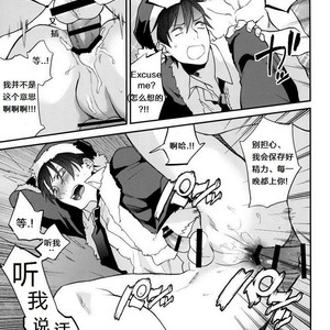 [ECHO (Echo Jiro)] Present wa Santa-san de Onegaishimasu! [cn] – Gay Manga sex 16