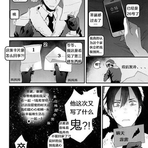 [ECHO (Echo Jiro)] Present wa Santa-san de Onegaishimasu! [cn] – Gay Manga sex 17