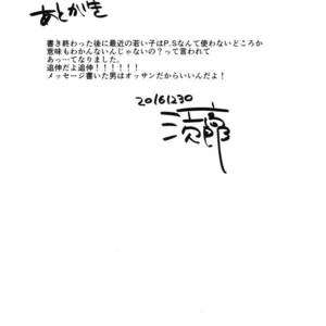 [ECHO (Echo Jiro)] Present wa Santa-san de Onegaishimasu! [cn] – Gay Manga sex 18