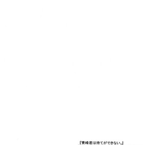 [VAL/ Sahara] Kuroko no Basket dj – Aomine-kun wa Mate ga Dekinai [Eng] – Gay Manga sex 22