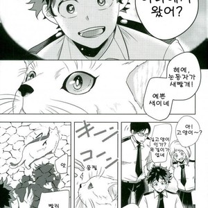 [AGARTHA] Minnaniha naishodesa – Boku no Hero Academia dj [kr] – Gay Manga sex 2