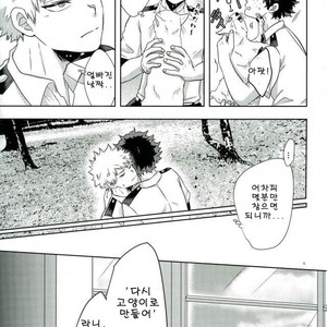 [AGARTHA] Minnaniha naishodesa – Boku no Hero Academia dj [kr] – Gay Manga sex 4