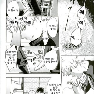 [AGARTHA] Minnaniha naishodesa – Boku no Hero Academia dj [kr] – Gay Manga sex 7