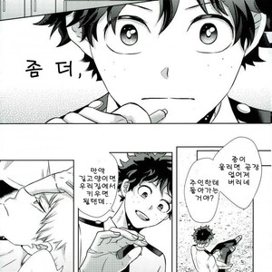 [AGARTHA] Minnaniha naishodesa – Boku no Hero Academia dj [kr] – Gay Manga sex 10