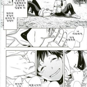[AGARTHA] Minnaniha naishodesa – Boku no Hero Academia dj [kr] – Gay Manga sex 11