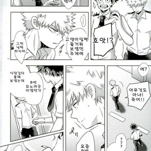 [AGARTHA] Minnaniha naishodesa – Boku no Hero Academia dj [kr] – Gay Manga sex 13
