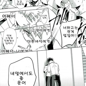 [AGARTHA] Minnaniha naishodesa – Boku no Hero Academia dj [kr] – Gay Manga sex 14