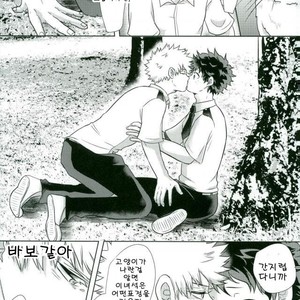 [AGARTHA] Minnaniha naishodesa – Boku no Hero Academia dj [kr] – Gay Manga sex 18