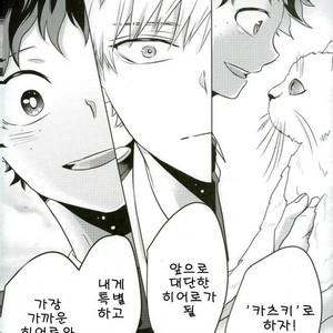 [AGARTHA] Minnaniha naishodesa – Boku no Hero Academia dj [kr] – Gay Manga sex 19