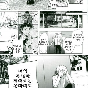 [AGARTHA] Minnaniha naishodesa – Boku no Hero Academia dj [kr] – Gay Manga sex 20