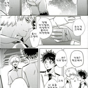 [AGARTHA] Minnaniha naishodesa – Boku no Hero Academia dj [kr] – Gay Manga sex 23