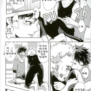 [AGARTHA] Minnaniha naishodesa – Boku no Hero Academia dj [kr] – Gay Manga sex 25