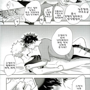 [AGARTHA] Minnaniha naishodesa – Boku no Hero Academia dj [kr] – Gay Manga sex 27