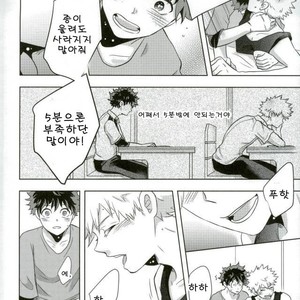 [AGARTHA] Minnaniha naishodesa – Boku no Hero Academia dj [kr] – Gay Manga sex 31