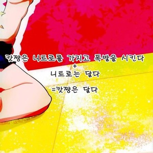 [AGARTHA] Minnaniha naishodesa – Boku no Hero Academia dj [kr] – Gay Manga sex 33