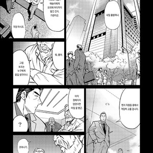 [BIG GYM (Fujimoto Gou, Toriki Kuuya)] Okinawa Slave Island 07 [kr] – Gay Manga sex 2
