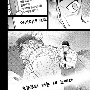 [BIG GYM (Fujimoto Gou, Toriki Kuuya)] Okinawa Slave Island 07 [kr] – Gay Manga sex 25