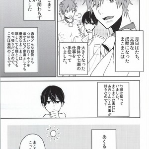 [BucketMilker (Ayahara)] Free! dj – Kachiku no Koi [JP] – Gay Manga sex 3