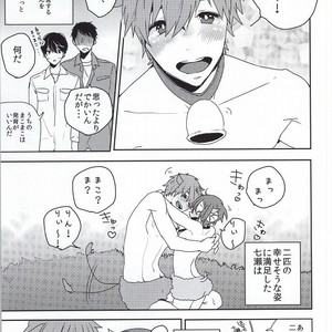 [BucketMilker (Ayahara)] Free! dj – Kachiku no Koi [JP] – Gay Manga sex 5