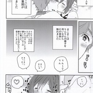[BucketMilker (Ayahara)] Free! dj – Kachiku no Koi [JP] – Gay Manga sex 6