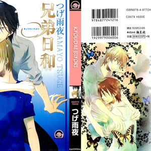 [TSUGE Amayo] Kyoudai-Biyori [Eng] – Gay Manga sex 3