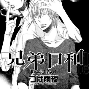 [TSUGE Amayo] Kyoudai-Biyori [Eng] – Gay Manga sex 6