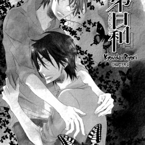 [TSUGE Amayo] Kyoudai-Biyori [Eng] – Gay Manga sex 110