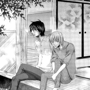 [TSUGE Amayo] Kyoudai-Biyori [Eng] – Gay Manga sex 146